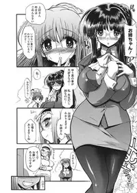 [Matsumoto Drill Kenkyuujo] maMAmama! [Digital]