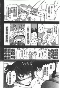 [Inu] GIRL's SHOCK!! [Chinese]