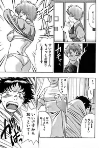 [Tamaki Nozomu] Nanairo Karen