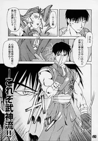 (C55) [Gebokudou] S ERO 3 (Street Fighter 2, Darkstalkers, Rockman Dash)