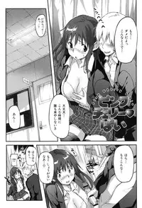 [Sameda Koban] Puru Puru Milk Pudding