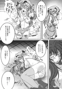 (C80) [Monaka Udon (Monikano)] Capture Trap ~Patchouli Knowledge~ (Touhou Project)