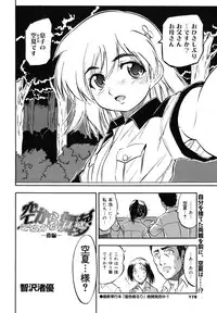 COMIC Megamilk 2010-12 Vol. 06