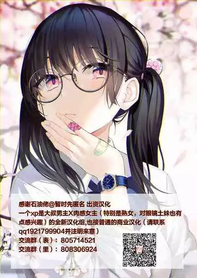 Ani ga Toru, Taisetsu na Imouto no Seikou Kiroku