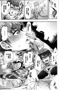 [Shomu] Fall In The Dark [Chinese]