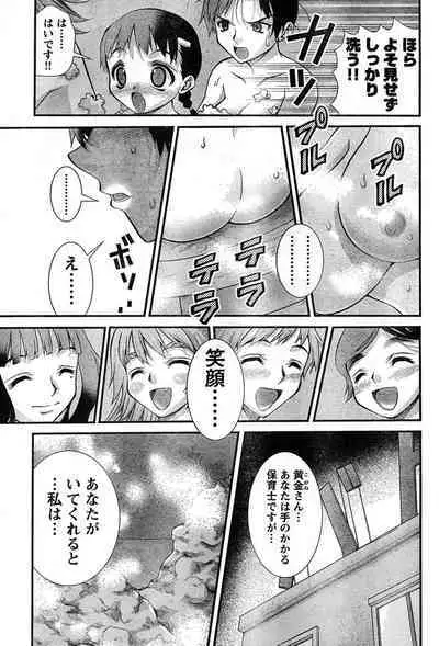 Yan hobo by matsuyama seiji