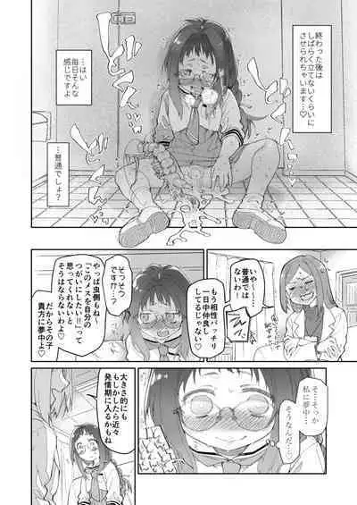 Skirt to Kiseichuu 2