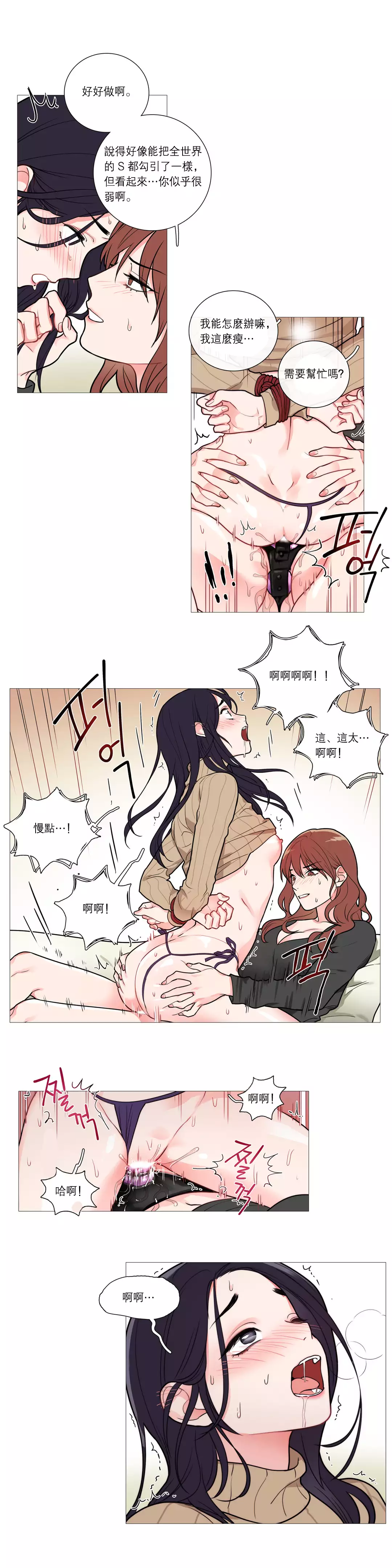 Sadistic Beauty Ch.1-37