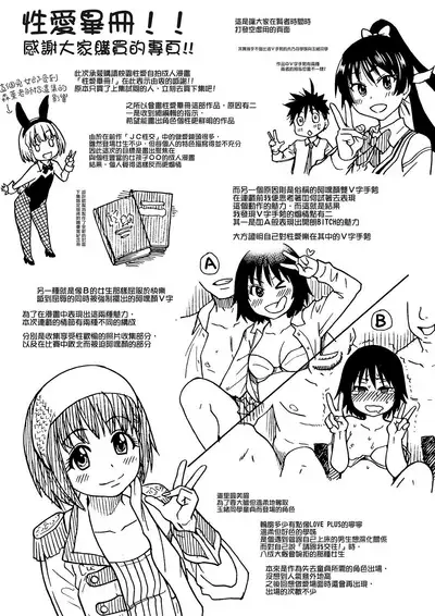 [Shiwasu no Okina] Peace Hame! Jou [Chinese]