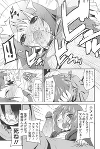 [Maeshima Ryo] Vanilla Essence