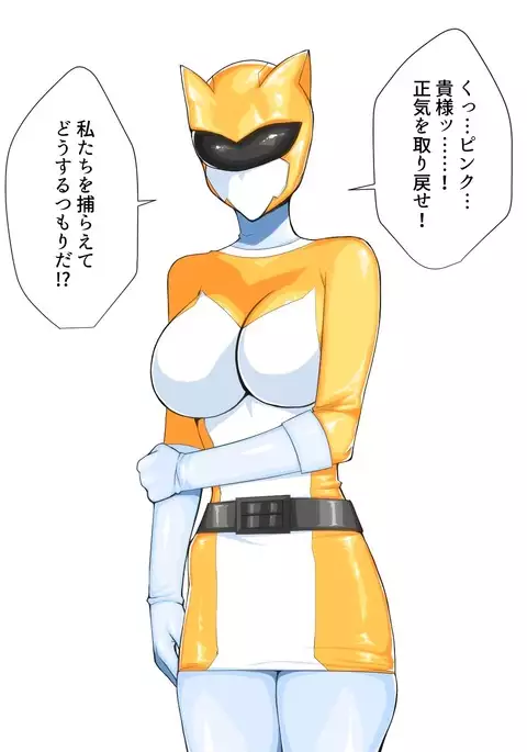 Retsu tousen-tai sanfaibu ~ kaijin e no joutaijou/ ierou-hen ~