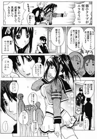 COMIC TENMA 2007-04