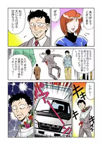 [Yusura] Onna Reibaishi Youkou 1 Ch. 1