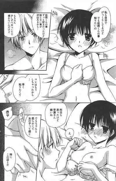 Manga Bangaichi 2011-10