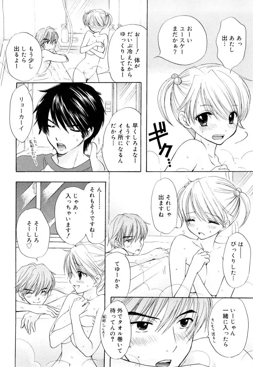 The Great Escape - Volume 3