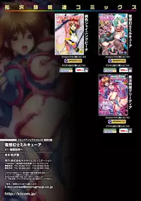 COMIC Unreal 2011-08 Tokubetsu Furoku