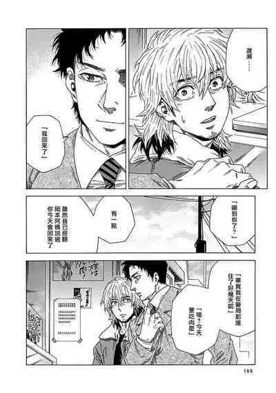 Boku ga Kimi o Korosu made | 直到将你杀死 Ch. 1-8