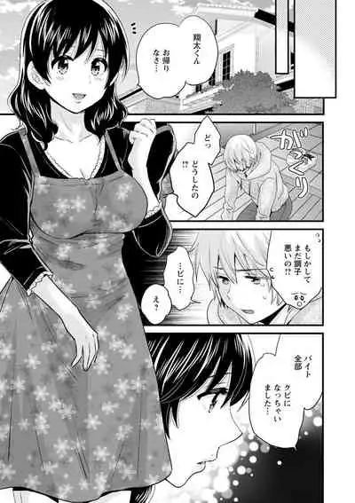 Ottori Midara na Mikami-san