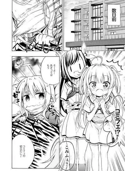 Dengeki Moeoh 2020-08