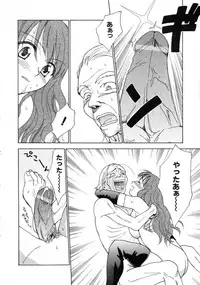 [Nikaidou Mitsuki] Space Nurse Peperon