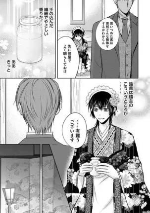 Otoko oiran Hatsumo nonaburi