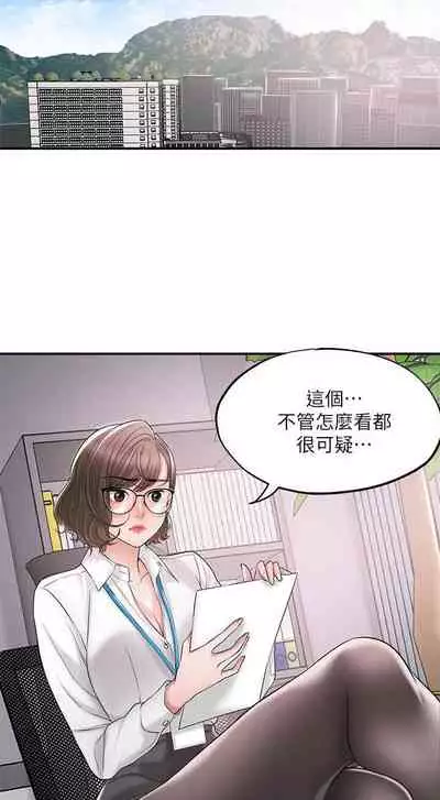 New city chi 01-30 manhwaroshi