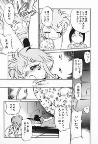 [Maka Fushigi] Aku Maku Magic