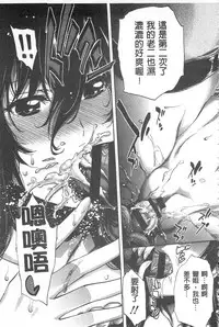 [Kihiru] Hakudaku no Sono | 白濁之苑 [Chinese]