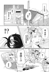 (C86) [trip out (Youjin)] "Mata ashita" de sekai ga kawaru (Barakamon) [Chinese] [CE家族社]