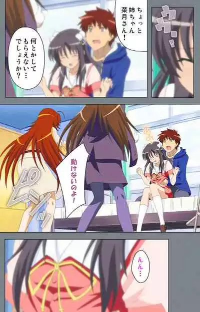 Iku made Owaranai Kyousei Ero Sugoroku 2 Kanzenban