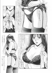 [Yagami Hiroki] G-Taste 1