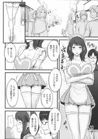 [Combat Ecchu] Innyuu x Chijo