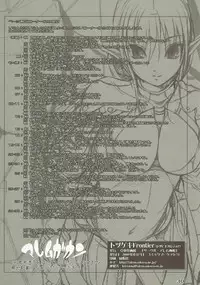 (C74) [Alem-Gakan (Kirishima Satoshi)] Totsugeki Frontier (Macross Frontier)