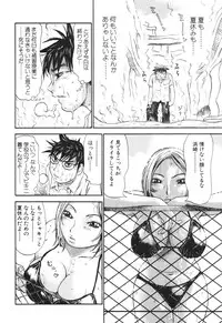 [Millefeuille] Umarete Hajimete