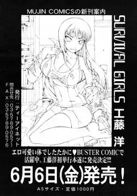 COMIC MUJIN 2008-06