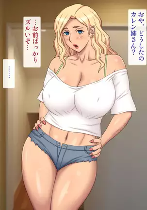 Mukatsuku Gyaruane ni Hangeki!!