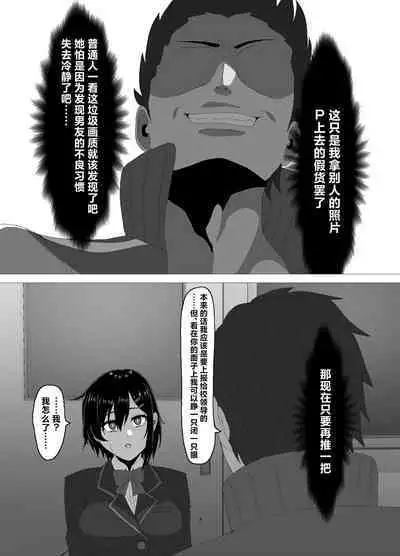 Suieibu Bihin Minase Rinka