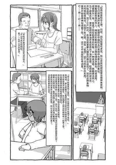 Deatte 4-Kounen De Gattai Part 2|相遇四光年后合体 中篇