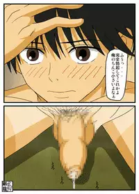 [Gouryu Gallery] Kazehaya-kun no Himitsu (Kimi ni Todoke)