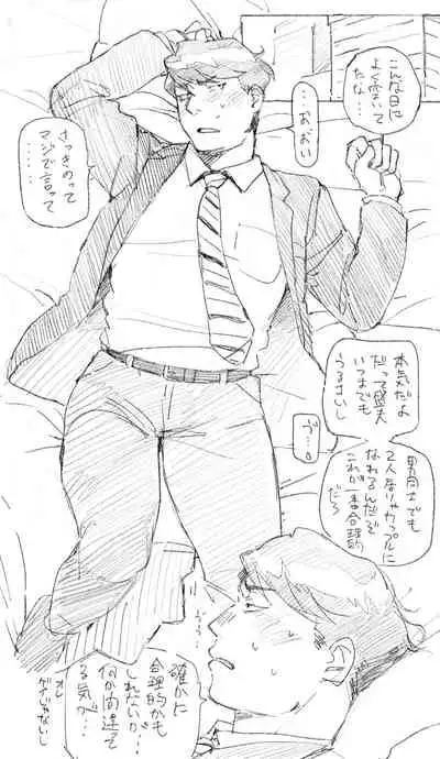 [Mozuku-chan] Morio to Merry Christmas (3-gatsu no Lion) [Digital]