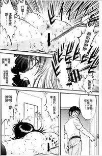 [Yoriu Mushi] Ura Kuri Hiroi [Chinese]