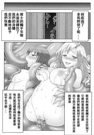 Kairaku shokushu raboratorī