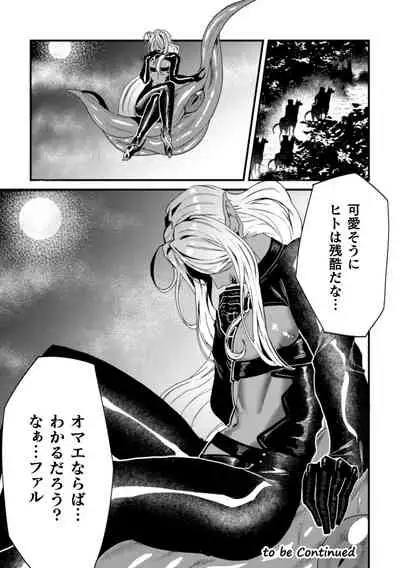 Kishi Hametsutan Inmon Buzama Acme Ch. 2