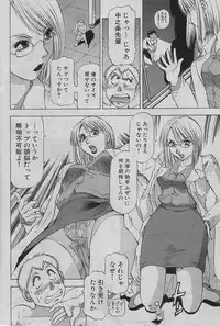 [Takebayashi Takeshi] Chicchakutatte Ecchi!