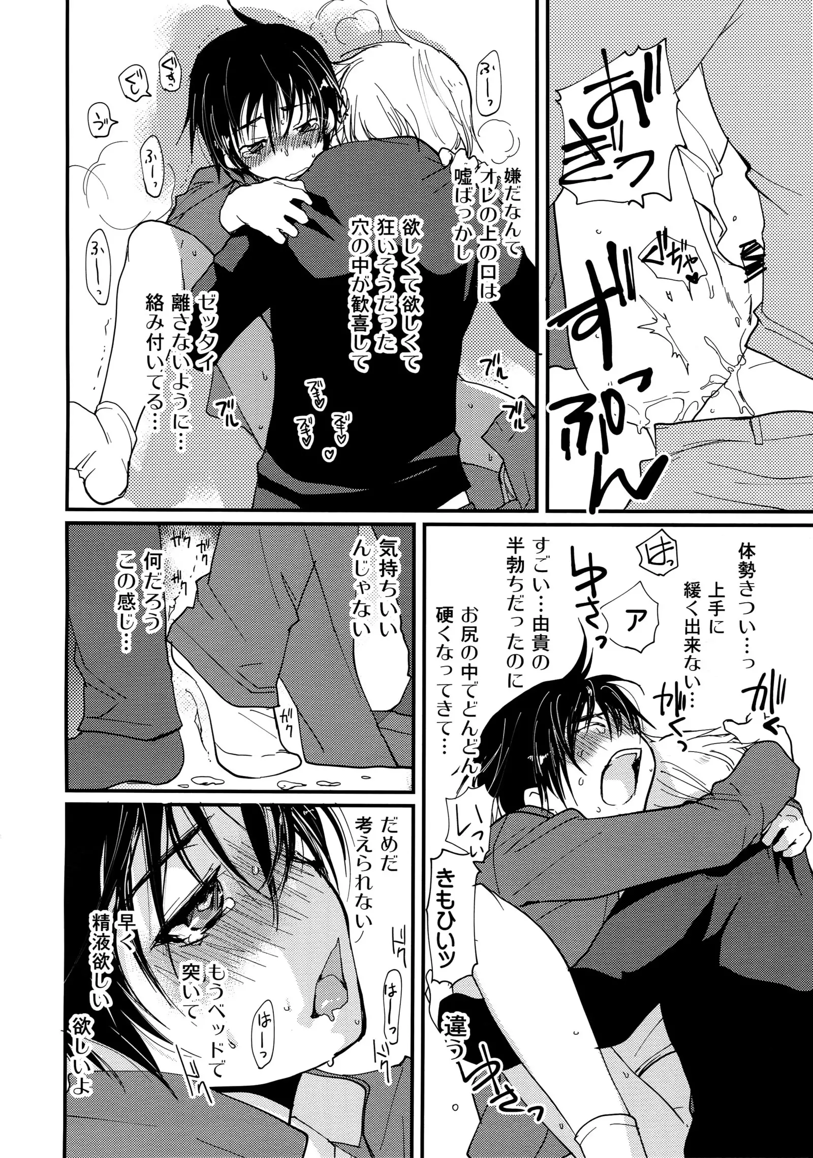 Megagirl 2 Jakoru Ookami