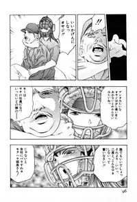 [Onikubo Hirohisa] Mehyou | Female Panther Volume 3