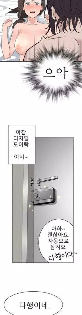 Tissue Thieves Ch.1-27