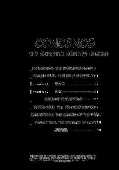 Kisei Juui Suzune - THE Parasite Doctor SUZUNE 13