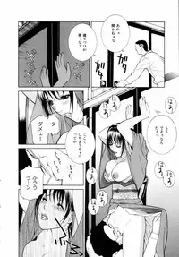 [Shinobu Tanei] Yuuwaku no Hako