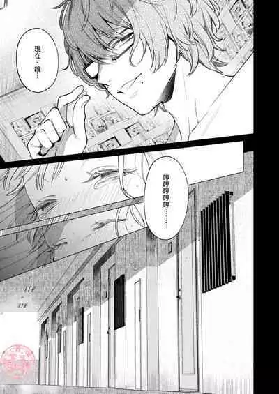 203 Gou No Rinjin Ha Kagitaba Hitotsu Nokoshi Te Kie Ta.| 203號室鄰居只留下一把鑰匙後就消失了。